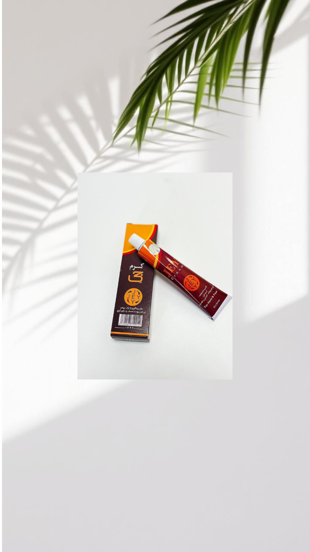 کرم ترک دست و پا جی