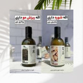شامپو زنجفیل بیواکوا